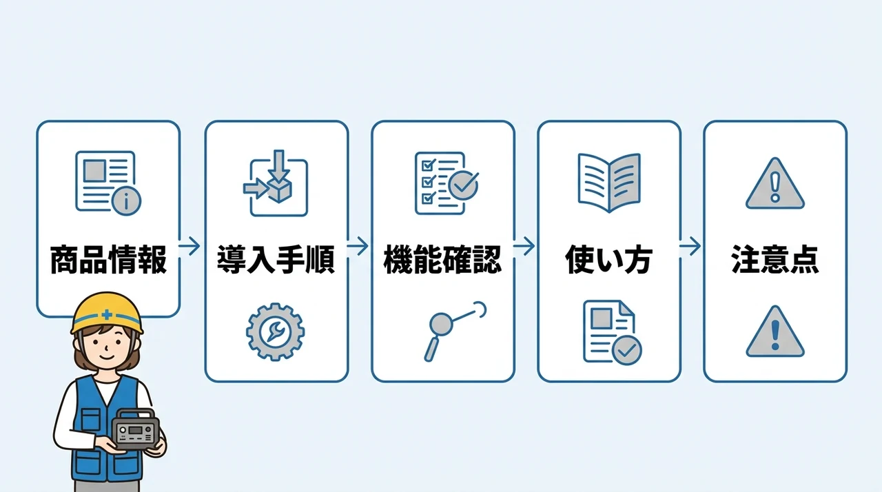 防災備蓄としての保管・メンテナンス方法