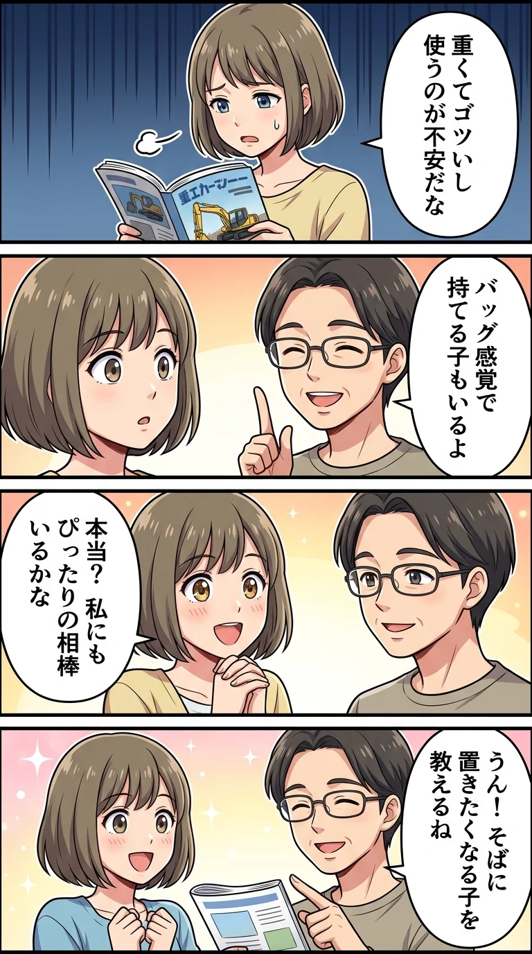 ポータブル電源 小型 女性 初めて