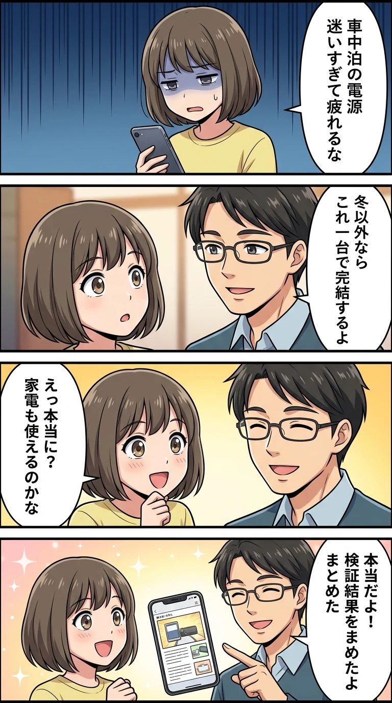 jackery 1000 new 車中泊