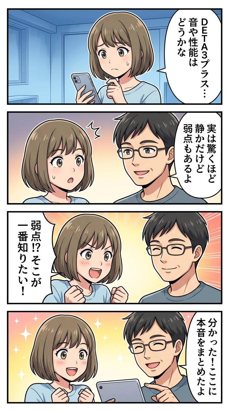 エコフロー デルタ3プラス 口コミ