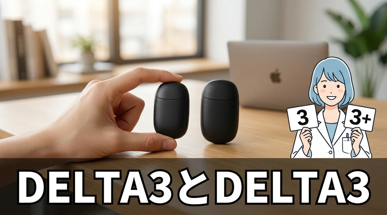 DELTA 3とDELTA 3 Plusの基本スペックを比較