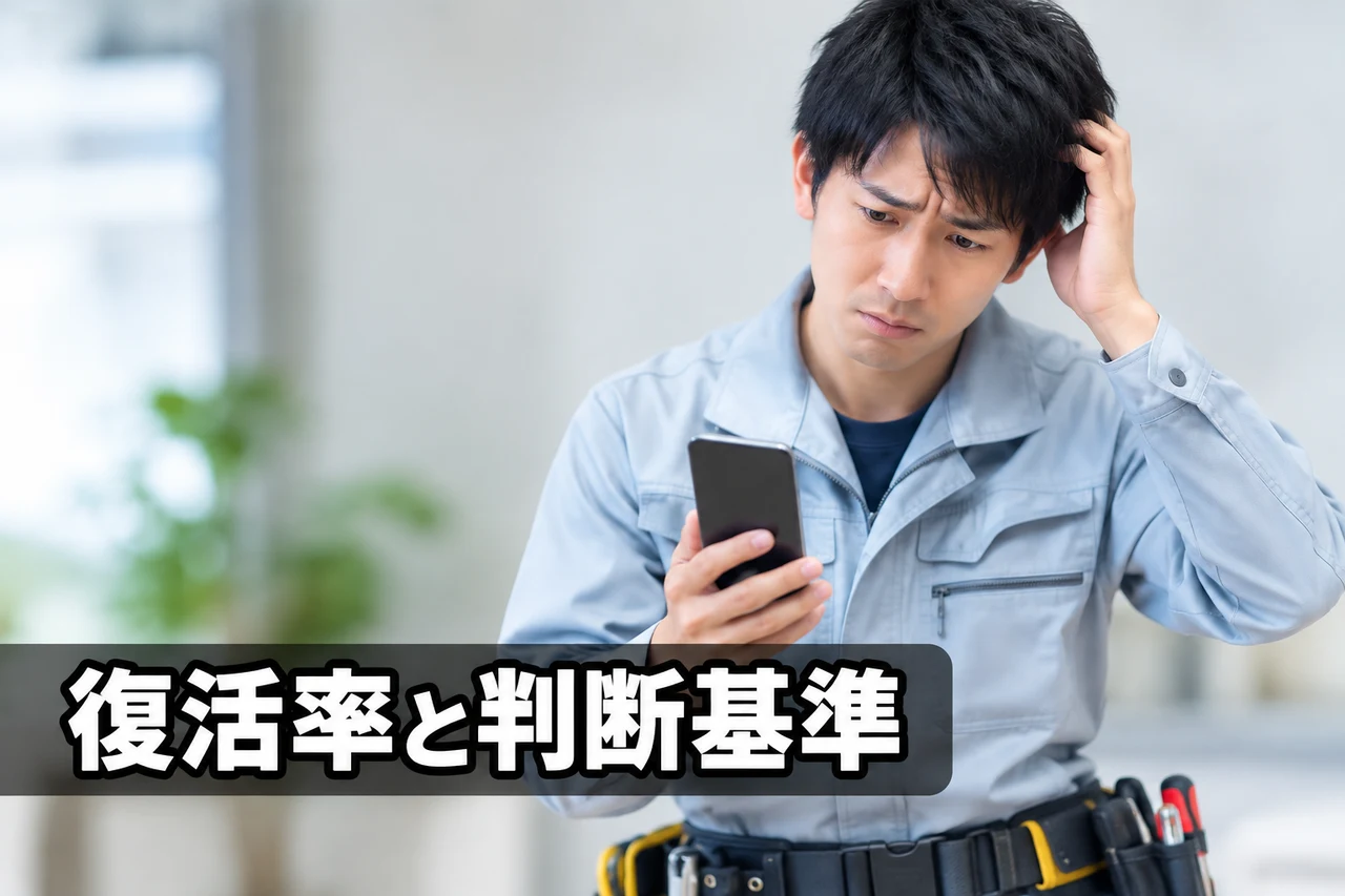 放置後にEcoFlow RIVER 2が復活するかどうかの判断ポイントをイメージした写真風の画像